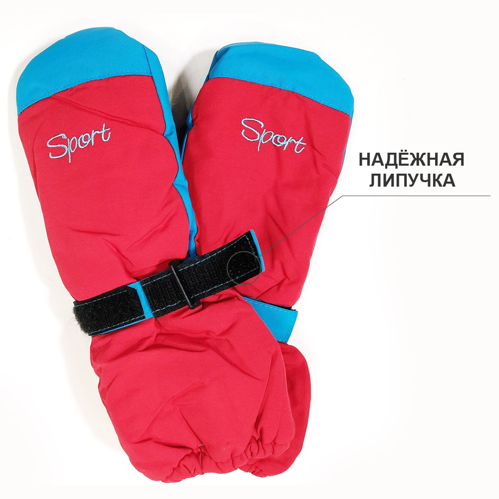 4вб 8325 Варежки детские (болонь)