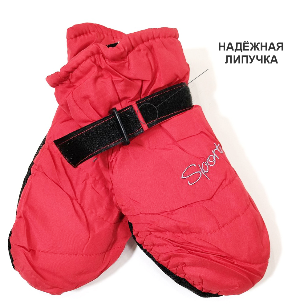 6вб 8072 Варежки детские (болонь)