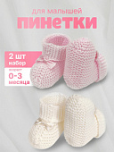3005-4 Пинетки вязанные набор 2 шт